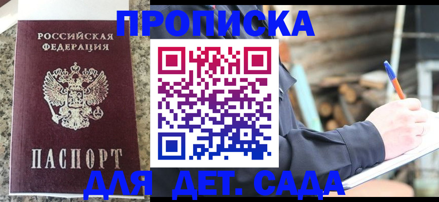 временная регистрация для всех в Березниках