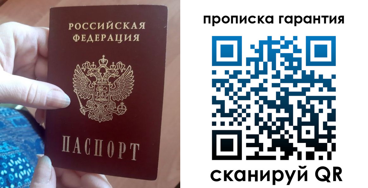 временная регистрация купить в Березниках