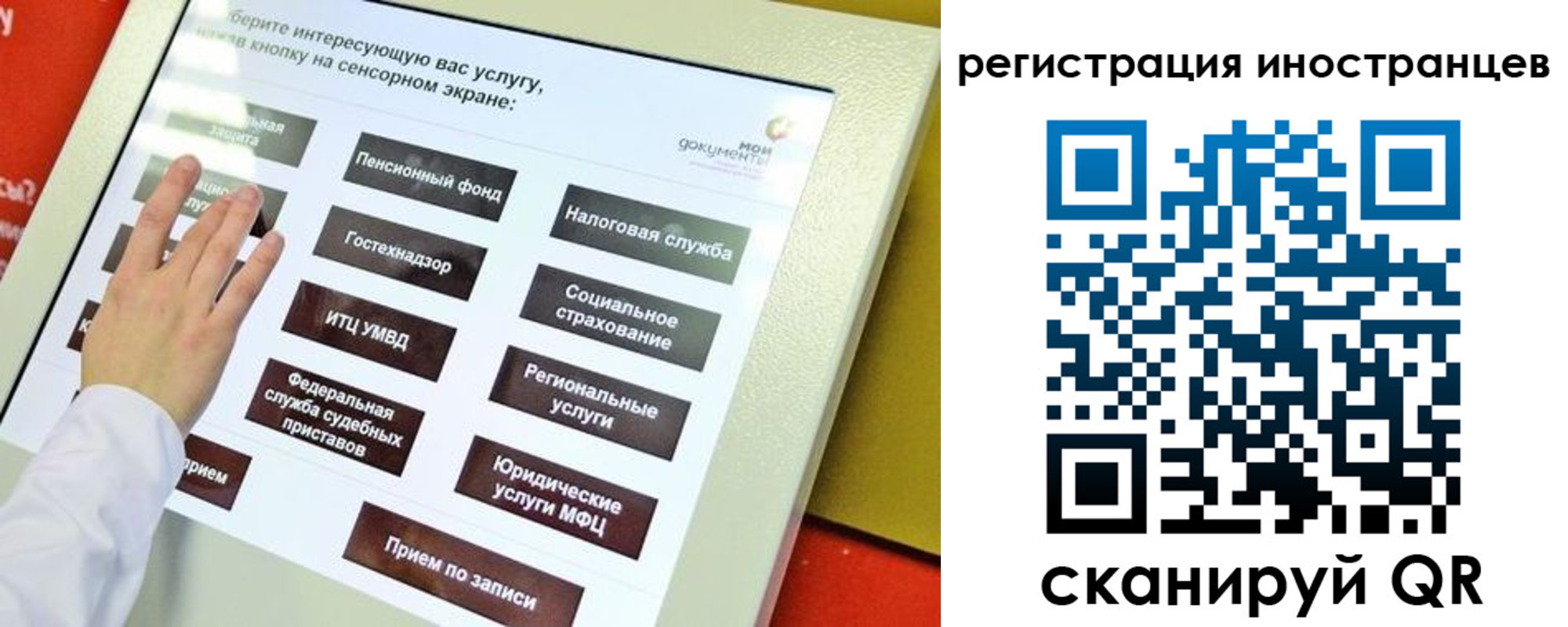 временная регистрация госуслуги в Березниках