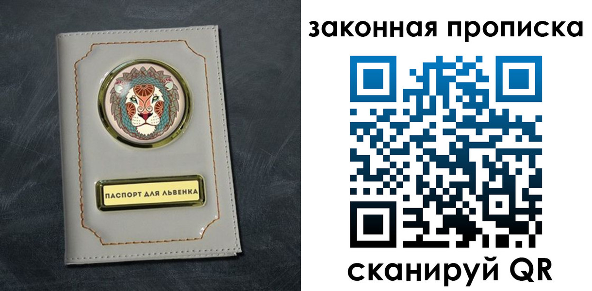 прописка 2025 в Березниках