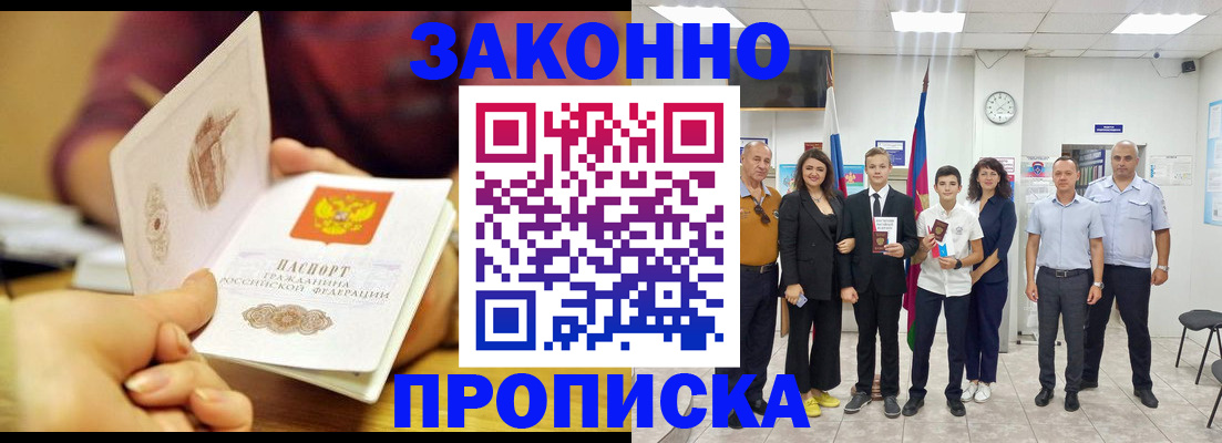 временная регистрация 2025 в Березниках