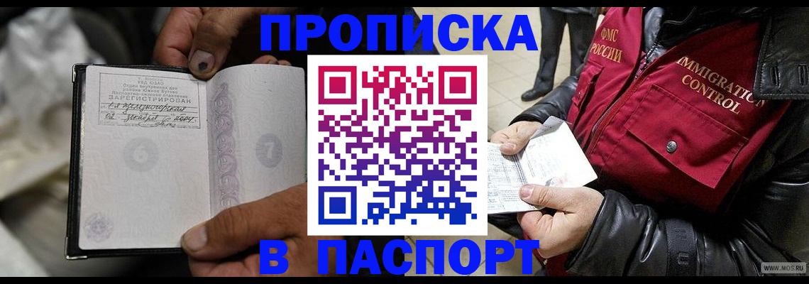 временная регистрация в Березниках