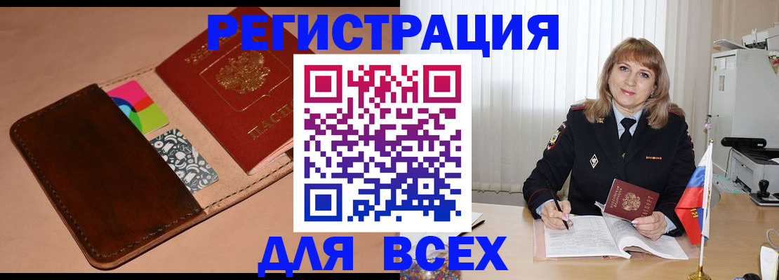 прописка поиск в Березниках