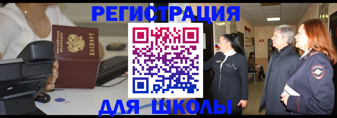 временная регистрация купить в Березниках