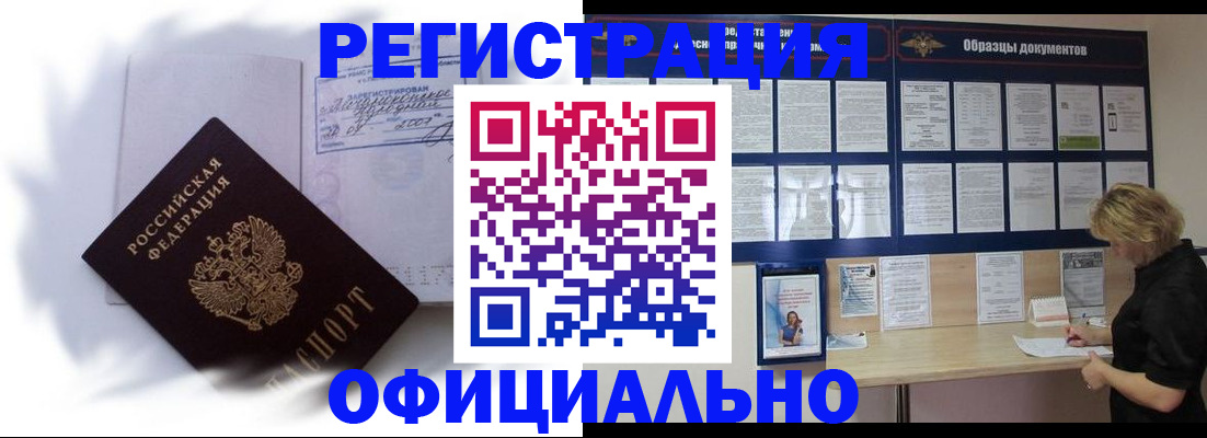 временная регистрация надежно в Березниках