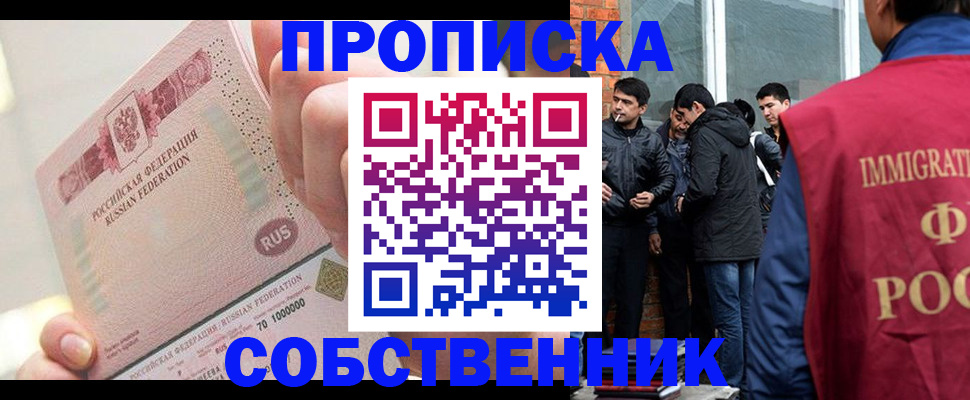 прописка гарантия в Березниках