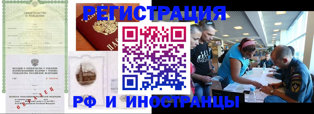 прописка для военкомата в Березниках